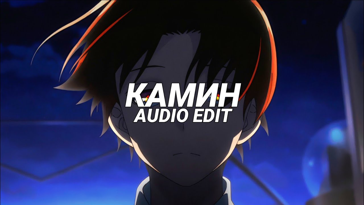 камин (ultra slowed) - emin & jony [edit audio]