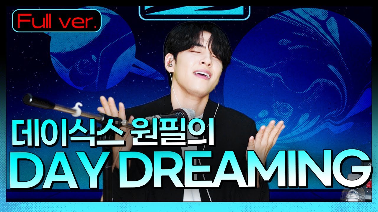 Full.ver | 눈도..귀도..호강하는 중입니다..😻원필의 마이데이 사랑💓| STATION Z |데이식스 원필의 DAY DREAMING| KBS 220308방송