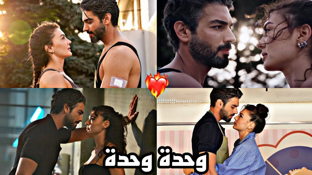 وحدة وحدة❤️‍🔥 // دون ان تشعر // ايجة - اونور // ‏RuhunDuymaz‏ // Ege - Onur