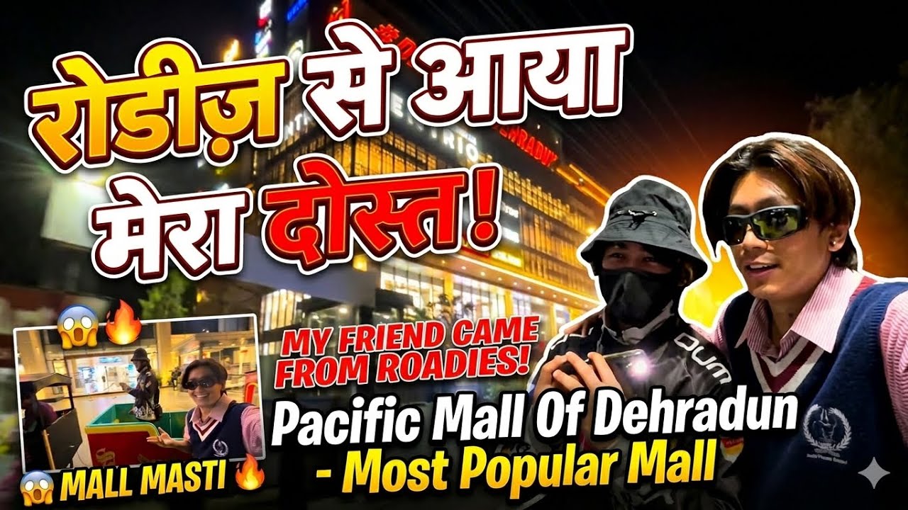 ￼ Centrio Mall Dehradun  Vlogs ||  roadies Se Aaya Dost  Popular Mall || Dehradun Best Mall  vlogs