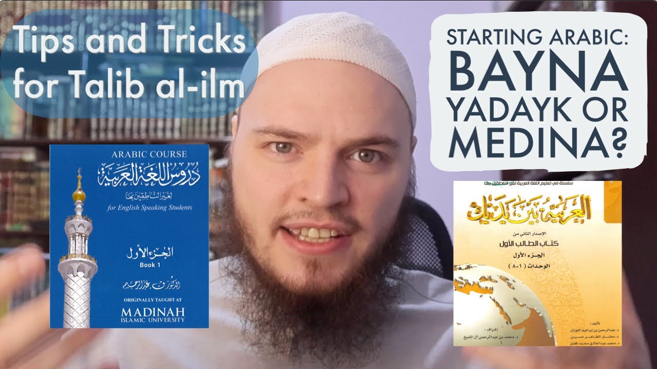 Выбор пути изучения арабского языка: Bayna Yadayk или Medina Books — подробное руководство