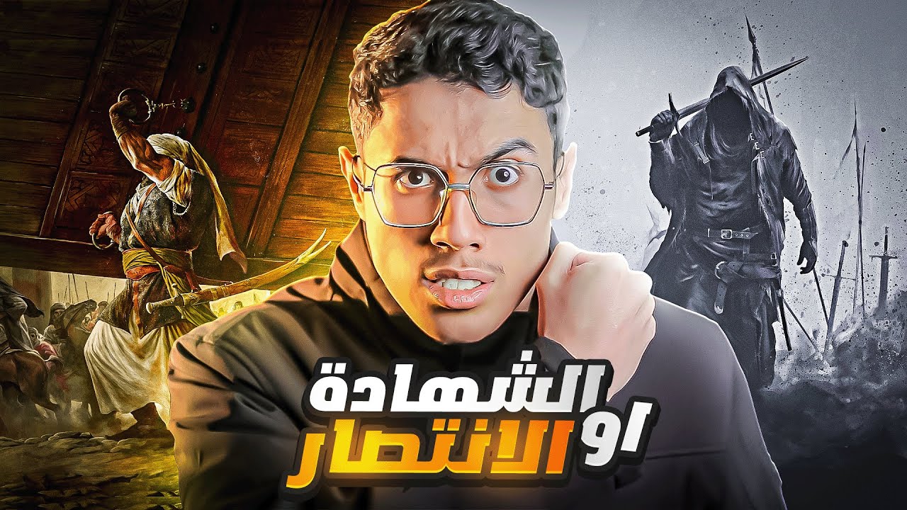 شخص قاتل مع الرسول فقال عنه الرسول هذا من اهل النار🔥😨(غزوة خيبر كاملة بي التفصيل)