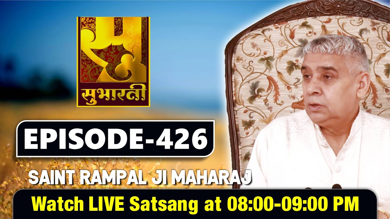 Subharti TV 19-05-2022 | Episode: 426 | Sant Rampal Ji Maharaj Satsang Live