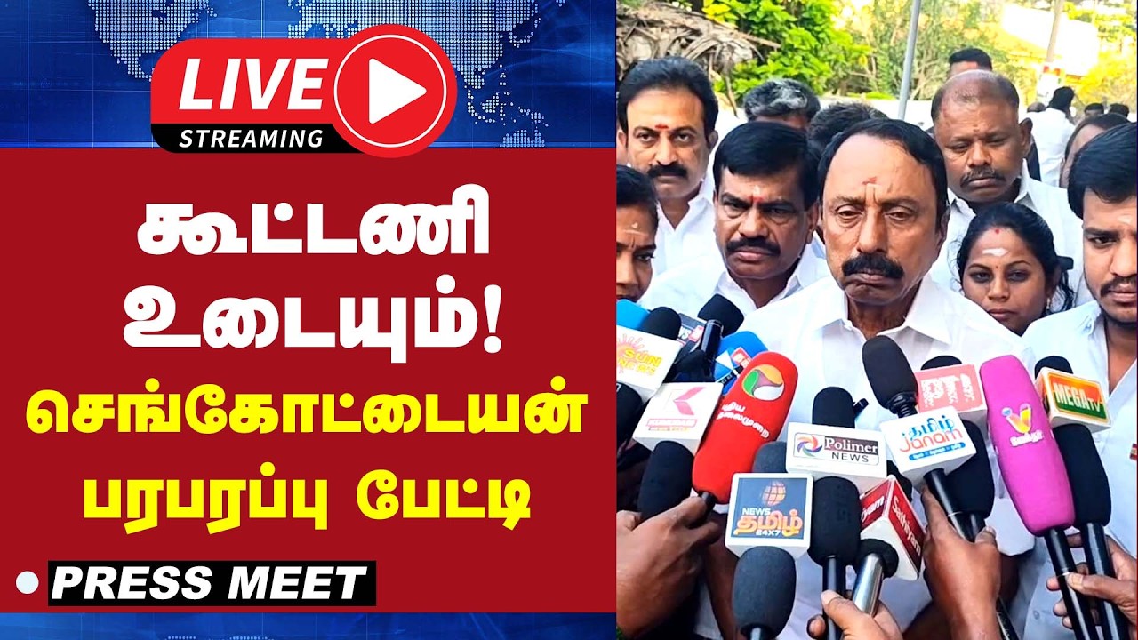 🔴LIVE : 