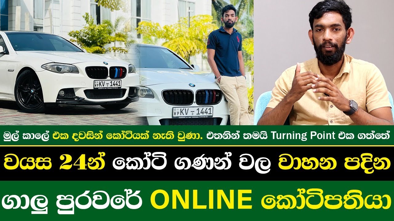 අවු: 6න් කෝටිපතියෙක් උන දකුණු රටේ Crypto වැඩකාරයා |Tips for trading Crypto currencies |