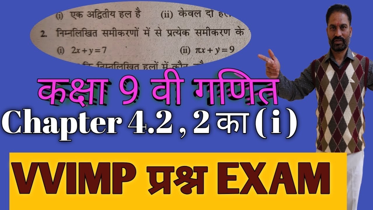 9वी गणित chapter 4.2 का 2 का ( i ) | 9th maths chapter 4.2 ka 2 | #9th let's Study With Gehlot sir 
