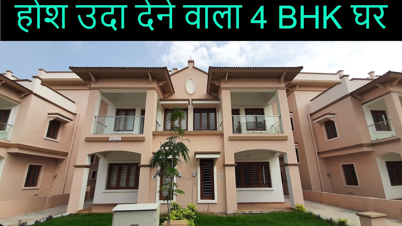 होश उदा देने वाला 4 BHK घर | Kasindra Ahmedabad