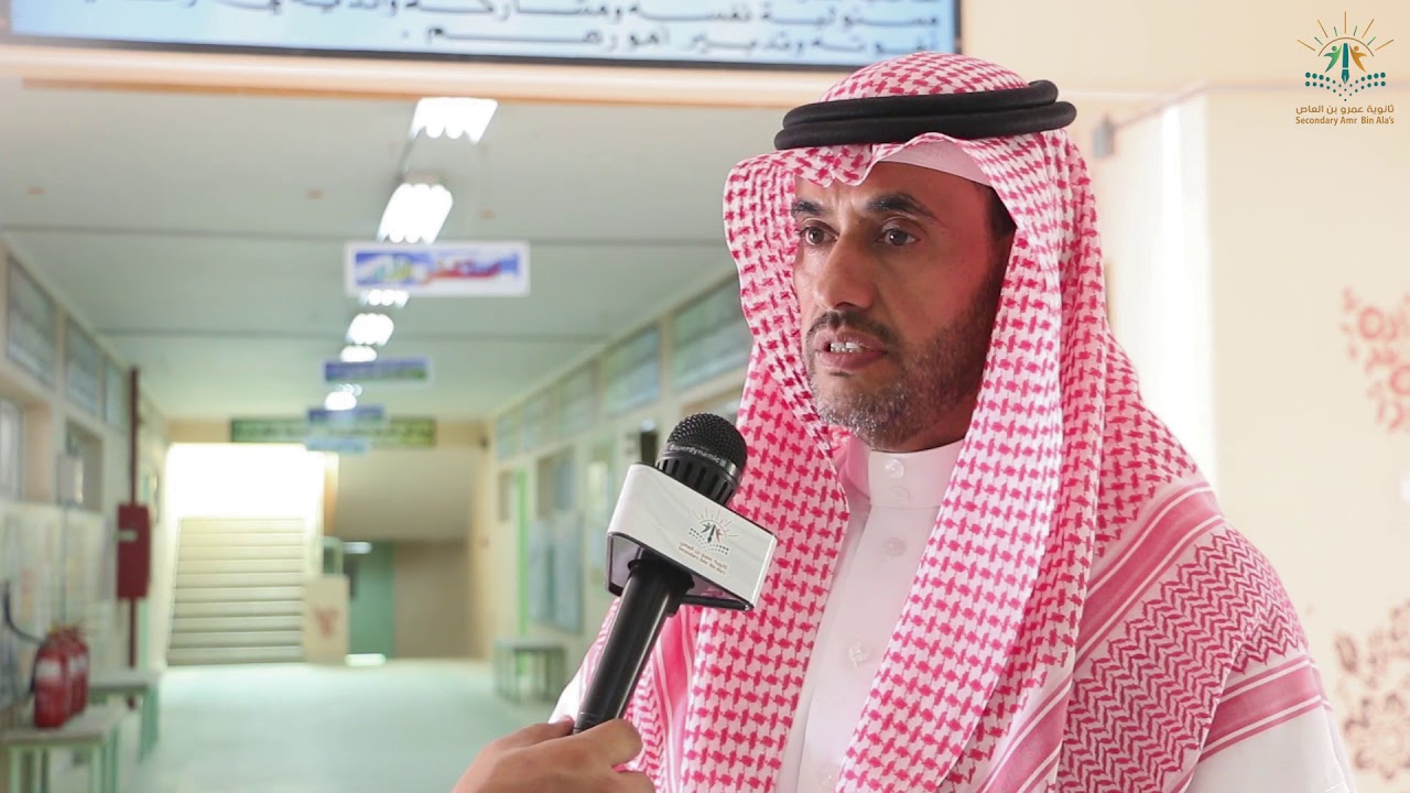 شاهد استعدادات ثانوية عمرو بن العاص لبدأ العام الدراسي الجديد