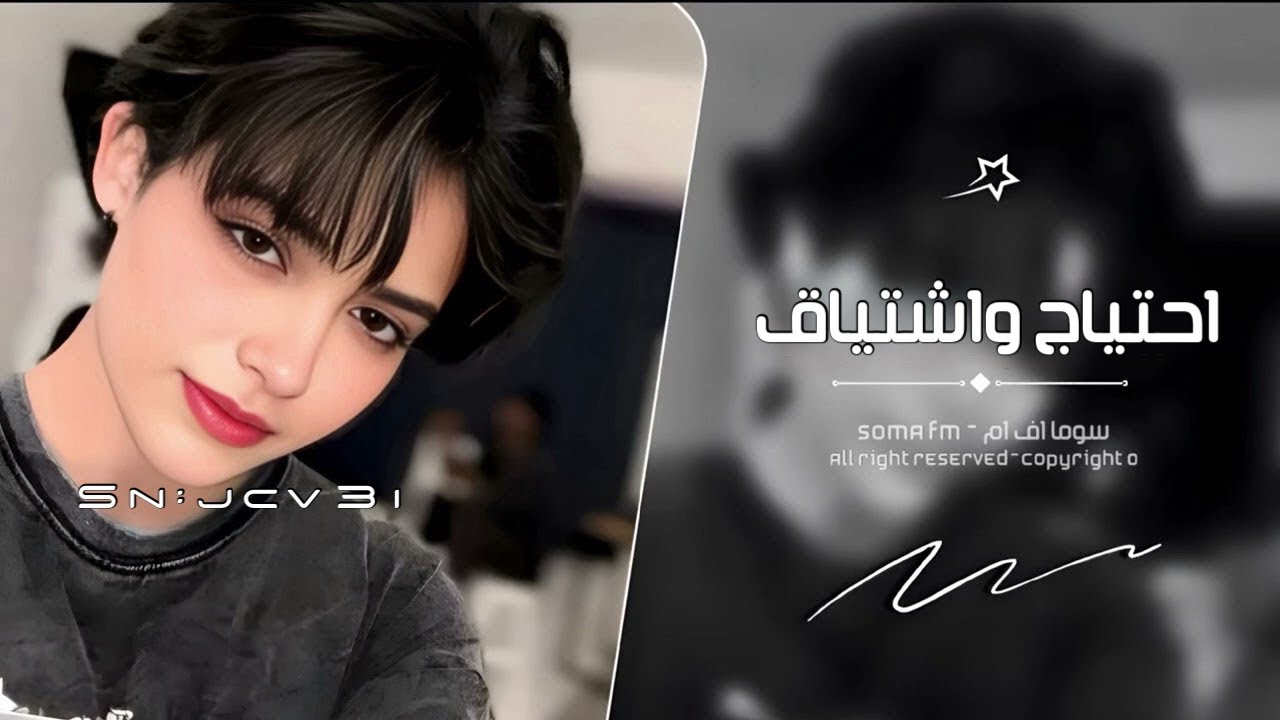 اغاني تيك توك 2025 - وعد عمري ما اخون وعودي - احتياج اشتياق | مطلوبه اكثر شيء .