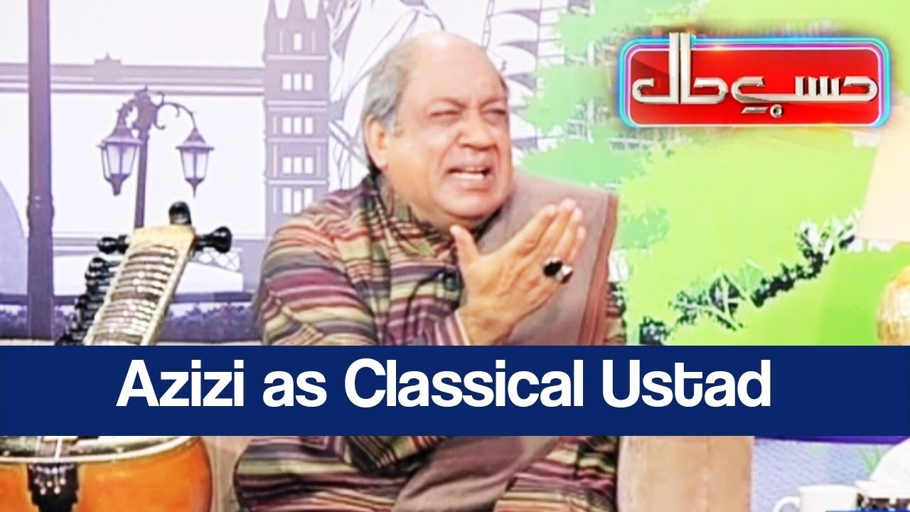 Azizi as Senior Marasi - Hasb e Haal - 27 January 2017 - حسب حال - Dunya News