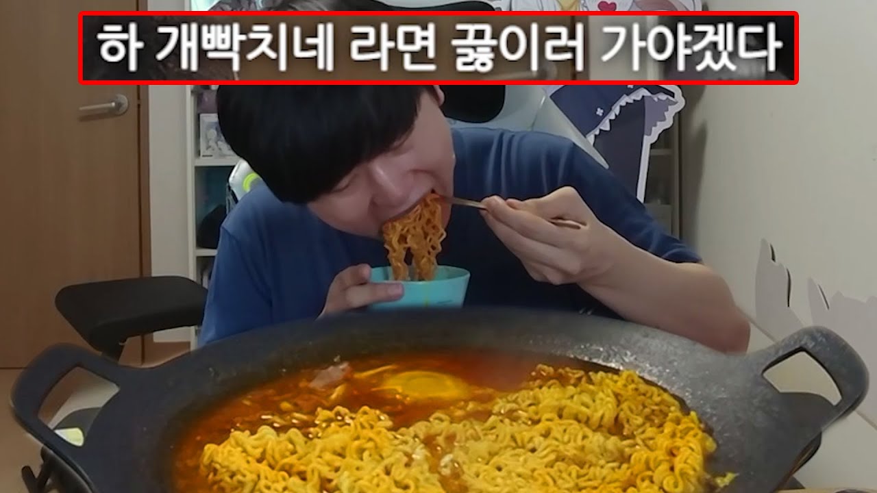 오랜만에 먹방 들어갑니다 행님들