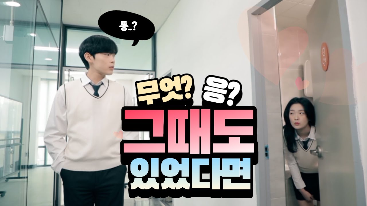 그때도 있었다면... (feat. 고체형 천연 토일렛퍼퓸 토퓸)