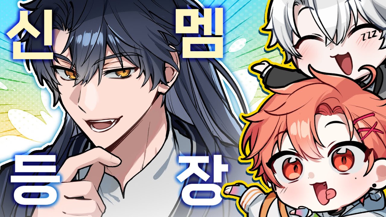 싸이코드 제 6의 멤버