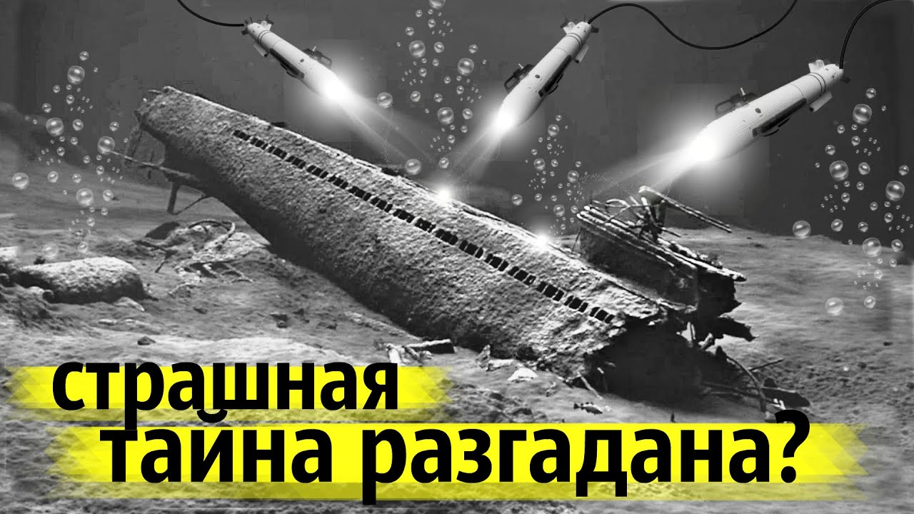 Спустя 78 Лет Найдена Загадочно Пропавшая Советская Подводная Лодка