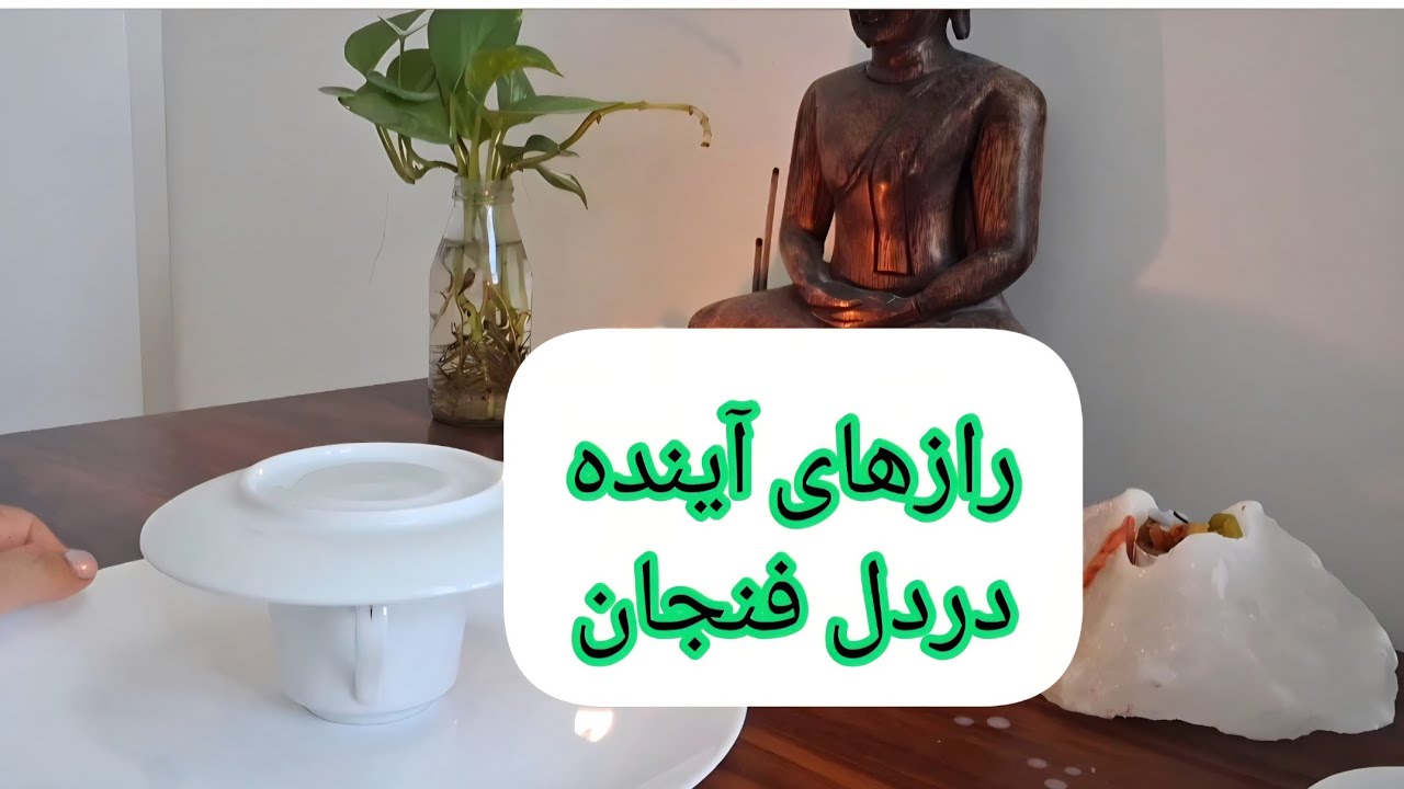 تعبیر فال قهوه امروز | داستان شکل‌ها و اتفاق‌های زندگی