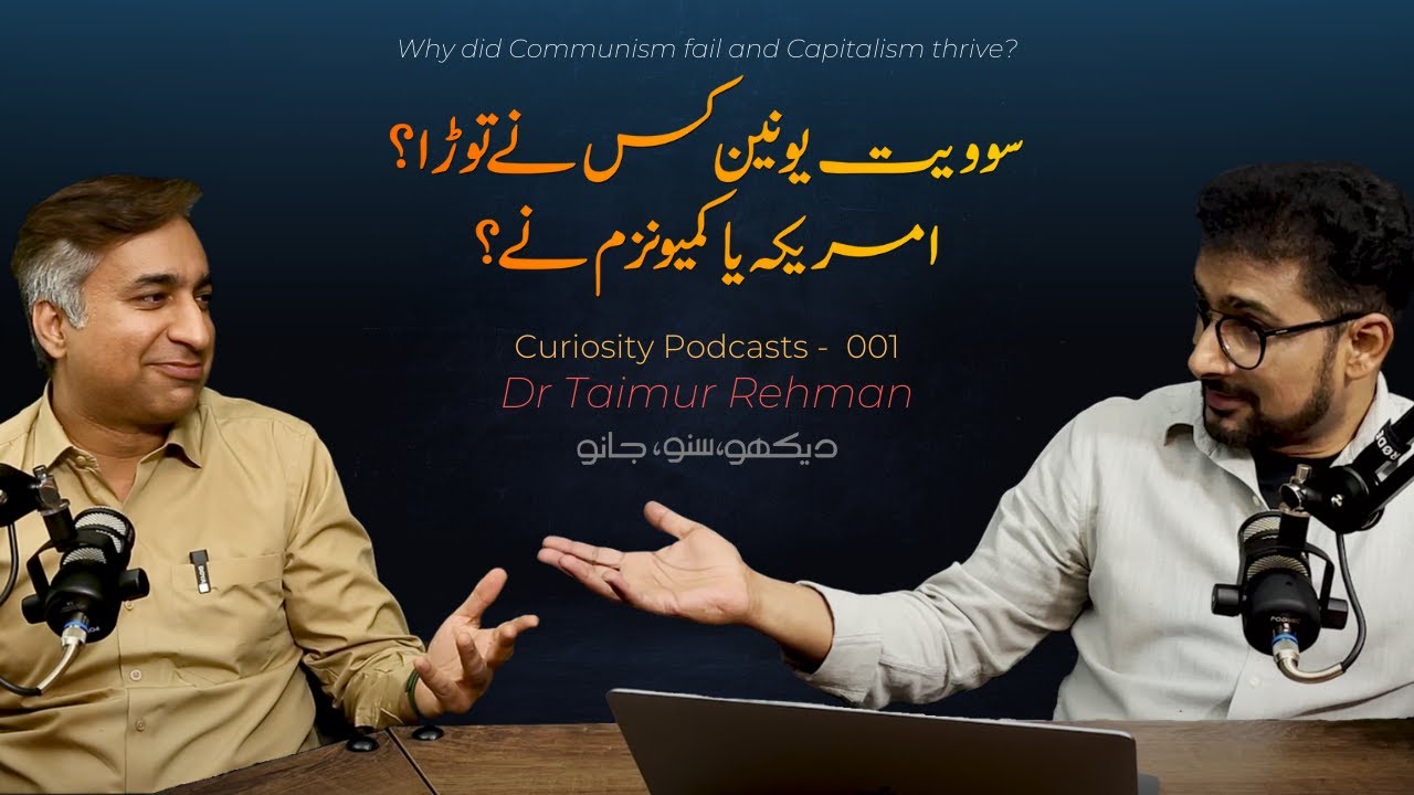 Curiosity Podcast 001 | Why Socialism Failed? | Dr. Taimur Rahman and Faisal Warraich