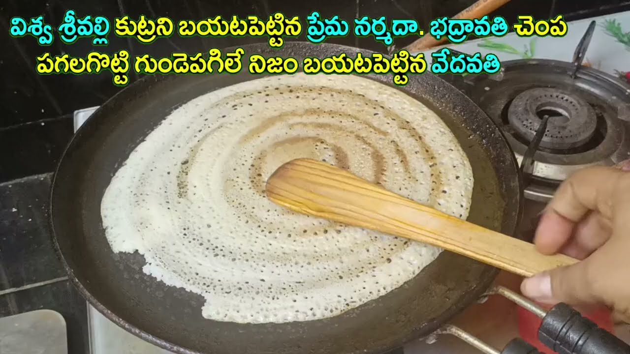 illu illalu pillalu విశ్వ శ్రీవల్లి కుట్రని బయటపెట్టిన ప్రేమ నర్మదా భద్రావతి నిజం బయట వేదవతి రామరాజు