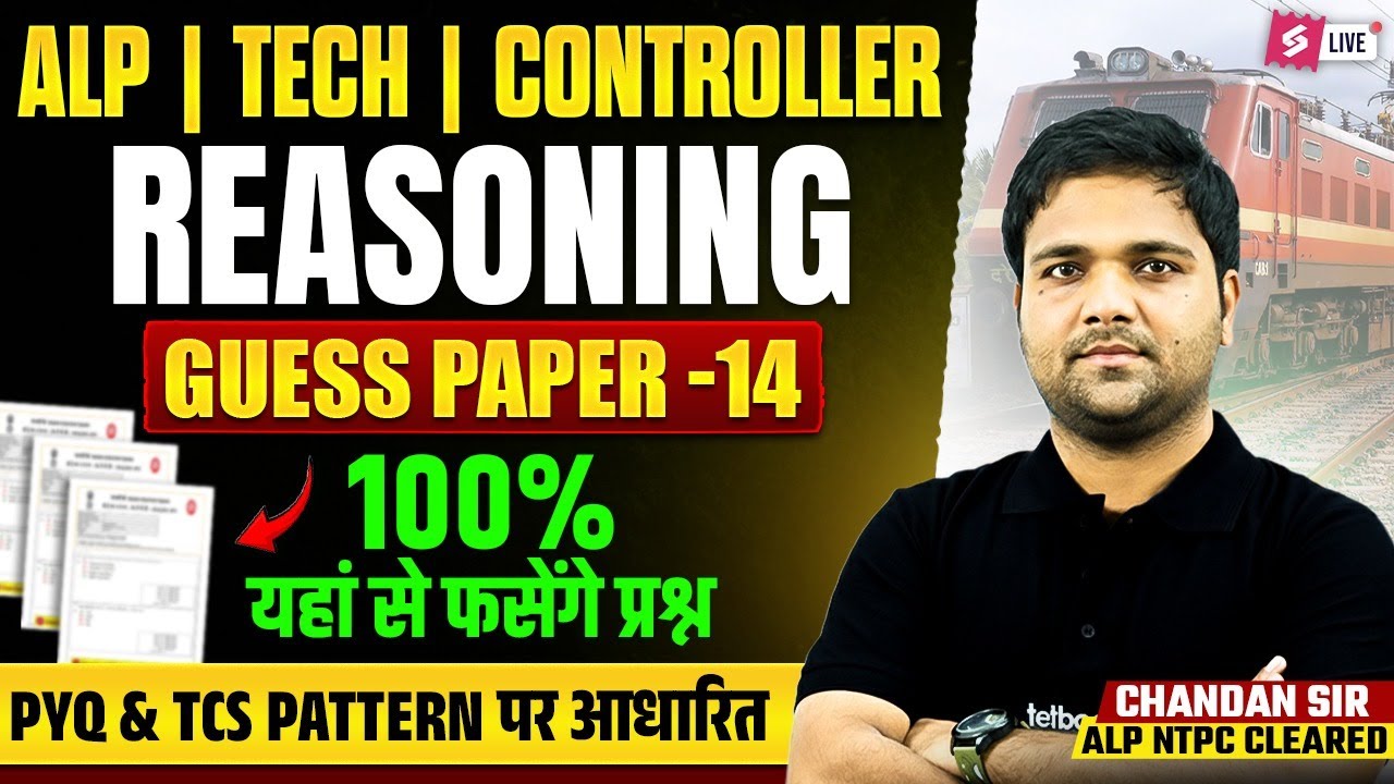 RRB ALP/TECH Reasoning Classes 2025 |  Reasoning Practice Set  | ALP Reasoning By Chandan Sir
