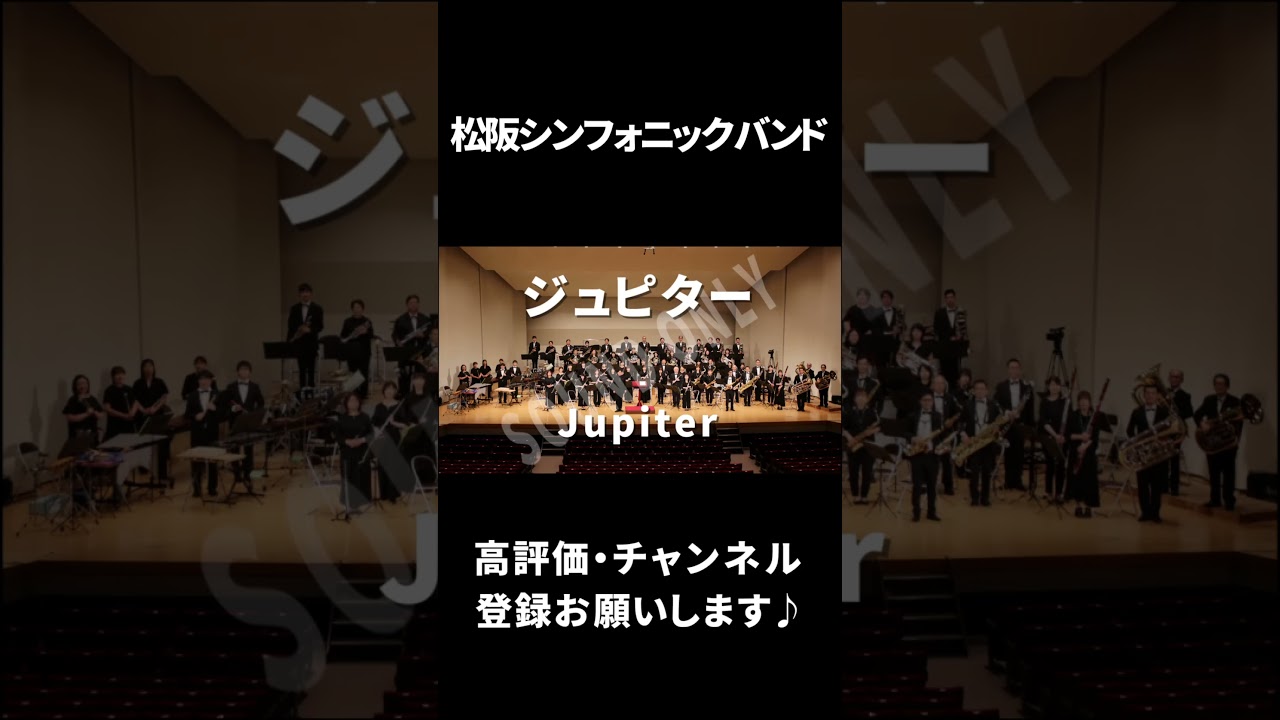 ジュピター｜Jupiter　