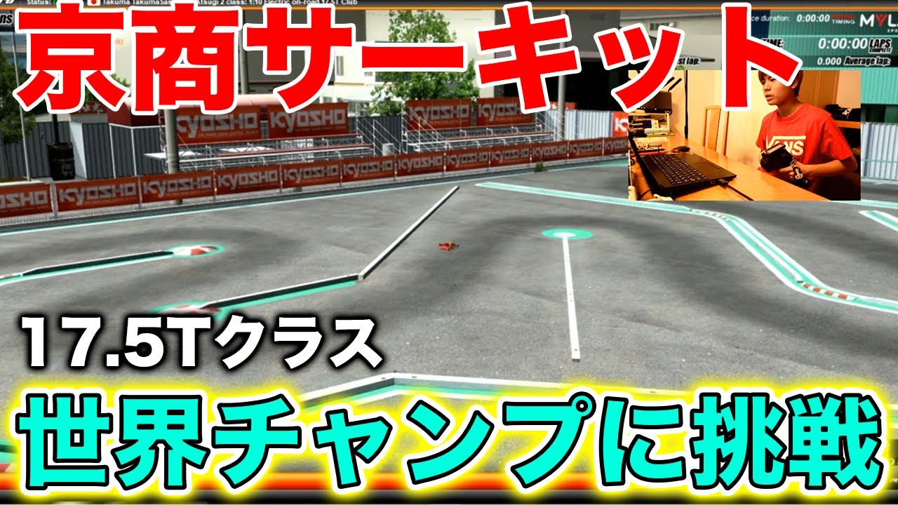 【VRC Pro】世界チャンピオン のタイムを目指し、車をセットアップしていく! 1話【セッティング編】