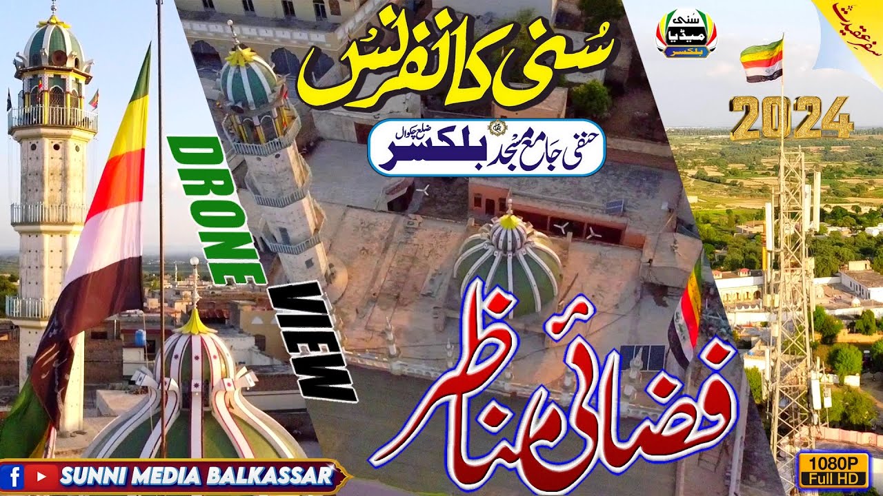 Drone View | Sunni Confrence | 29 Safar 2024 | Balkassar | Sunni Media Balkassar