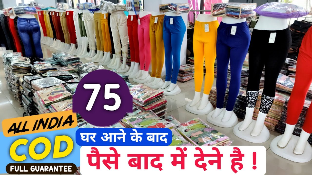 ₹75 में कॉटन लेगिंग Cod से  Legging Wholesale Market Surat  Imported Legging, Plazo, Jagging