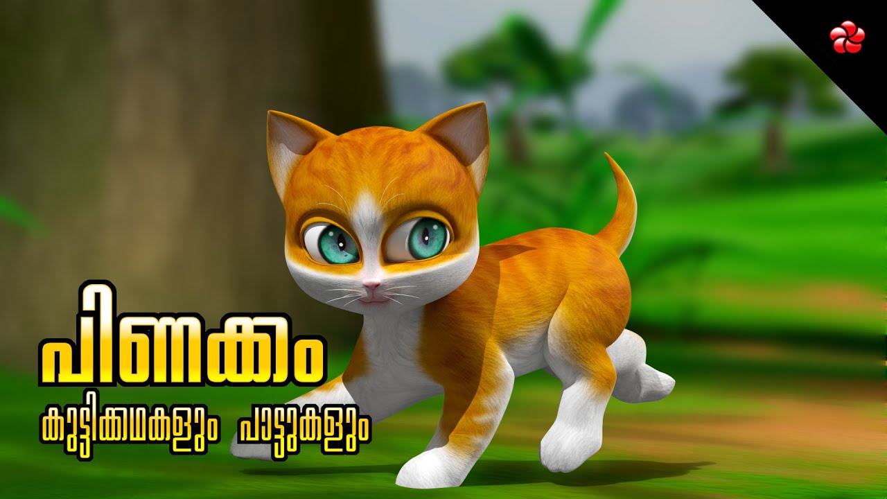 Quarrel 😿 Kathu Malayalam Kids Cartoons 🎬 Moral Stories and Kids Songs 🎶