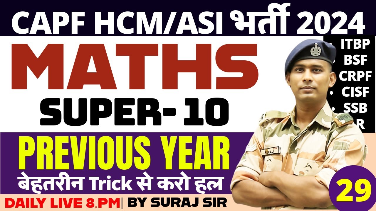 MATHS CLASS 29 BSF HCM VACANCY 2024 BSF CISF CRPF ITBP SSB HEAD CONSTABLE MINISTERIAL RECRUITMENT