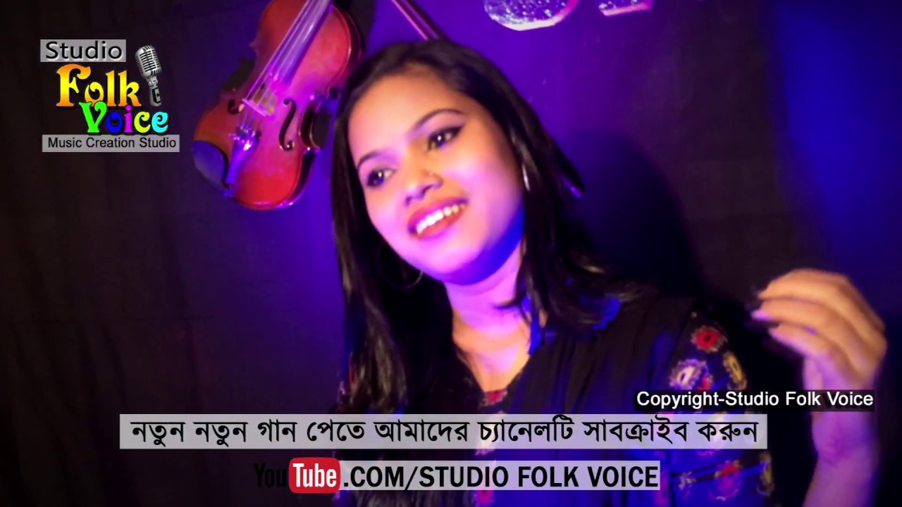Jare Valobasi-Jesmin Jhuma।যারে ভালোবাসি-জেসমিন ঝুমা।New Folk Song 2017
