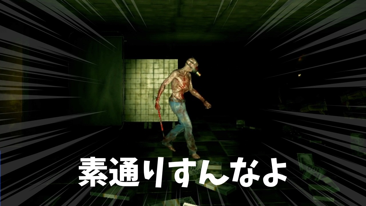殺人鬼がポンコツなホラーゲーム【ROBBER'S HORROR】