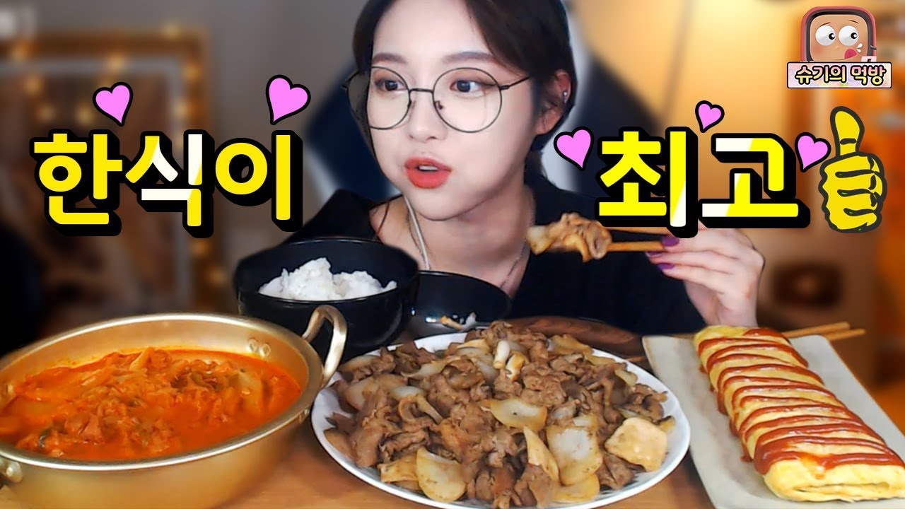 통통한 계란말이+양념불고기+김치찌개 침나오는 한식먹방 :D❤!!! 슈기♬ Shugi Mukbang eating show