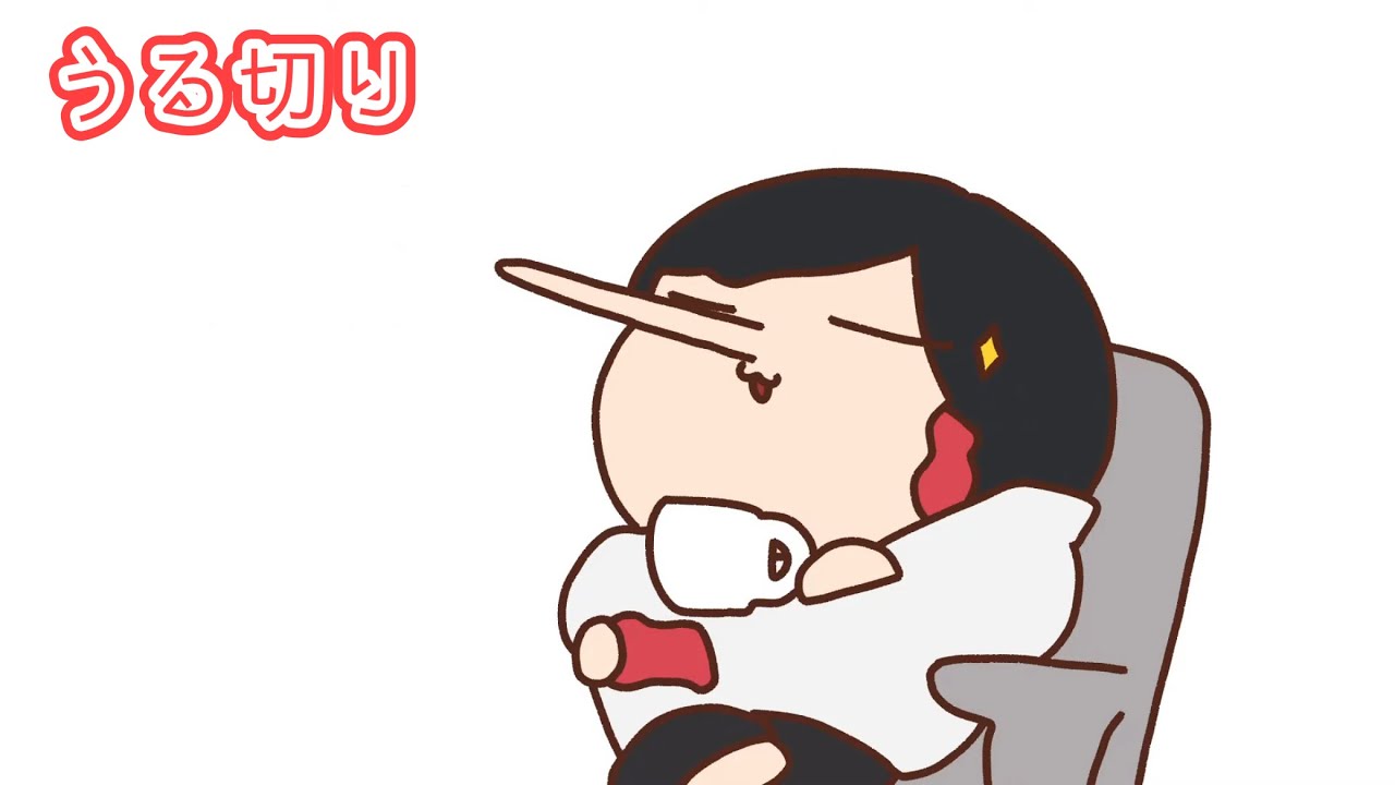 【うる切り】優雅なうるか【うるか】