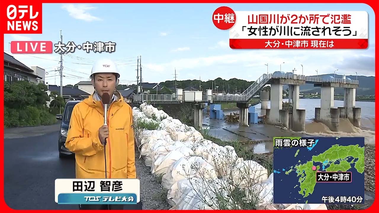 【中継】山国川で2か所が氾濫…女性1人が流されたか　大分・中津市