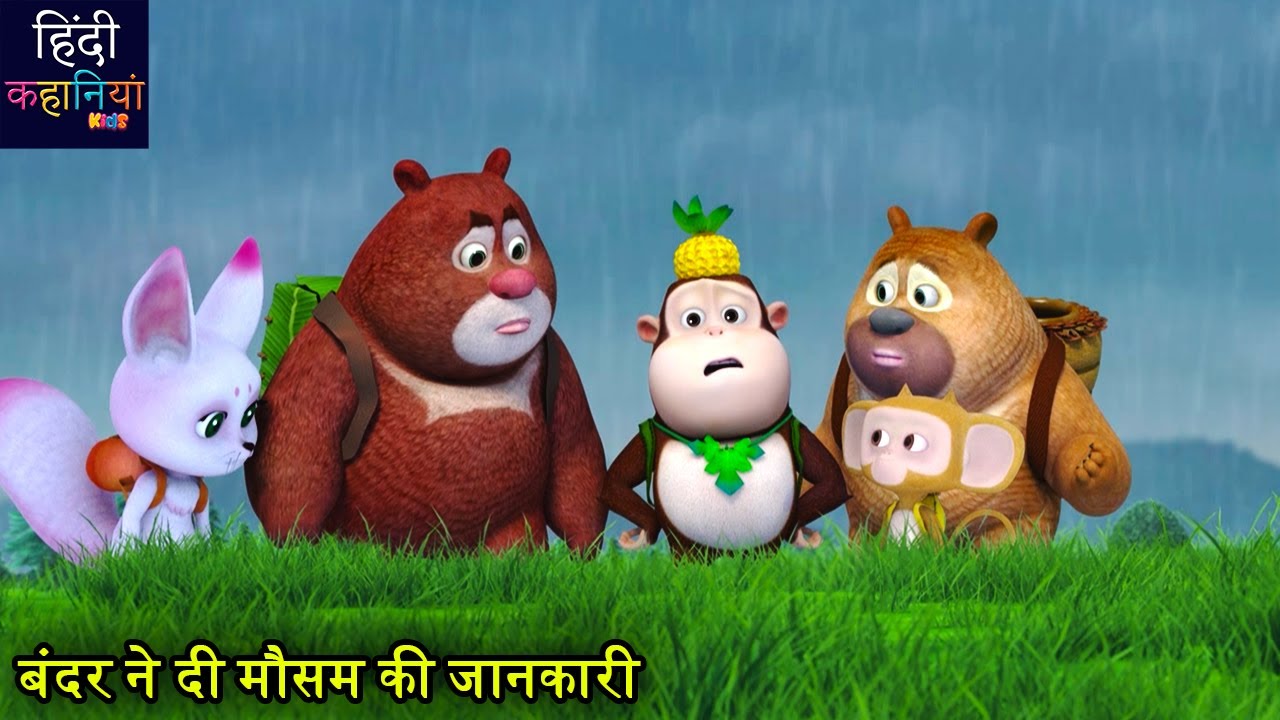 Monkey gave information about the weather | Bablu Dablu Compilation | Bablu Dablu Cubs | Hindi Stories for Kids