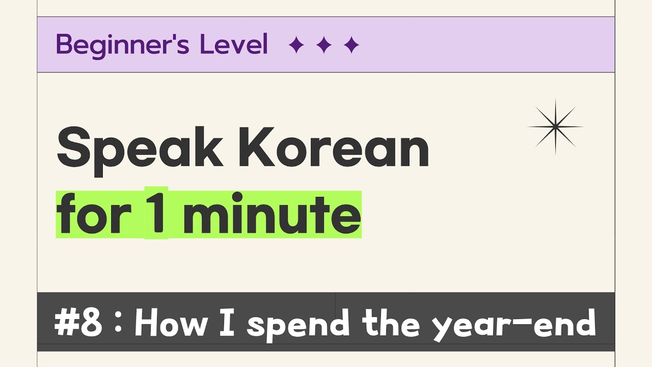 [SUB] One-minute Korean Speaking Practice for Beginners #8