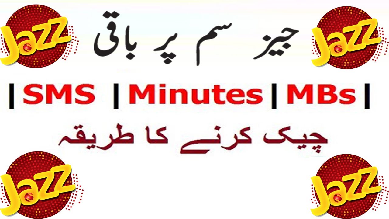 How to Check Jazz Remaining SMS Minutes and MBs | Smart Tech Skills