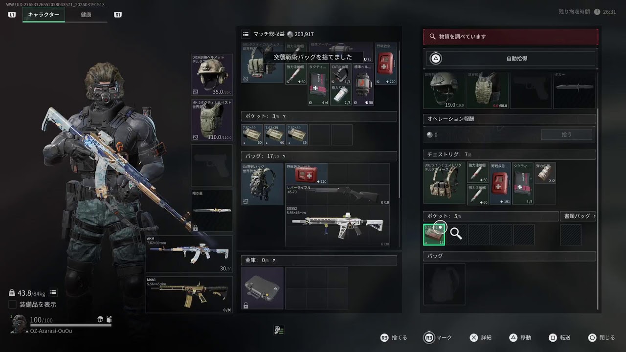 まんねん金欠兵士がイク　デルタフォース[deltaforce ]