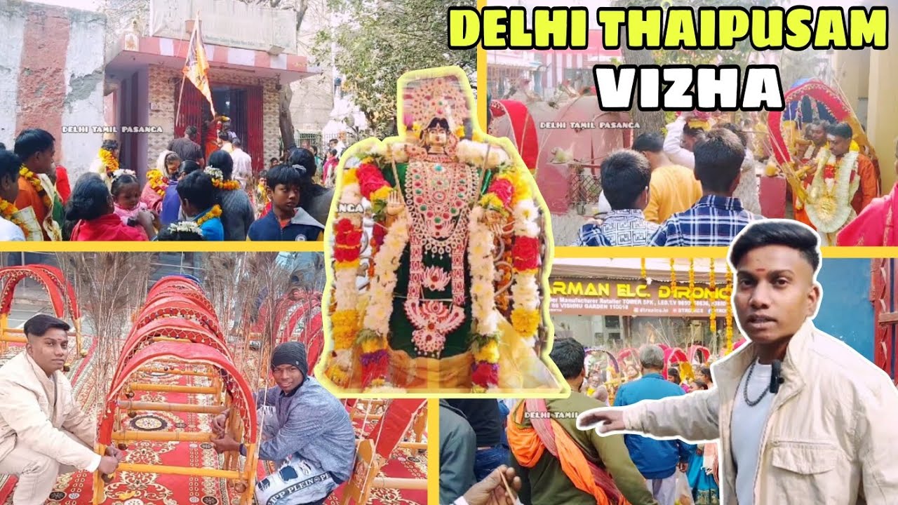 🙏 DELHI TAMILAR THAIPUSAM VIZHA NEW DELHI KHYALA 🙏MUTHU MARIAMMAN KOVIL 🙏 