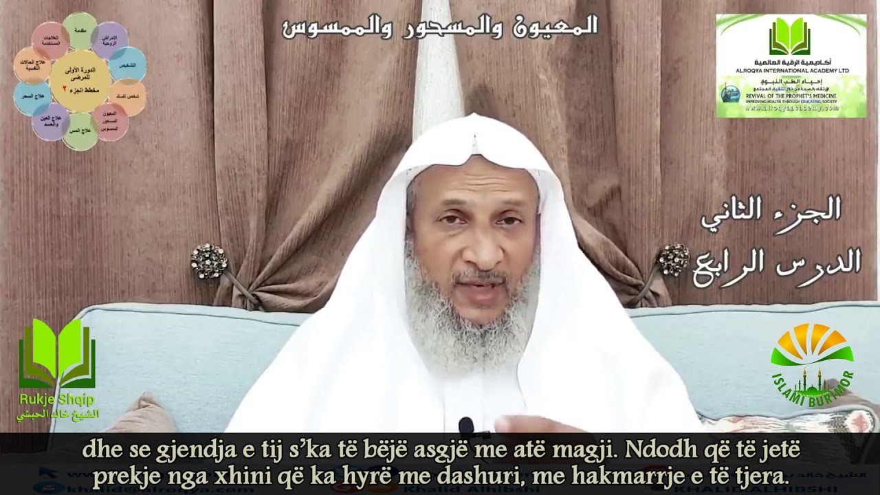 04 - I PREKURI NGA MËSYSHI, ZILIA DHE PREKJA NGA XHINDET - SHEJH HALID EL-HIBSHI