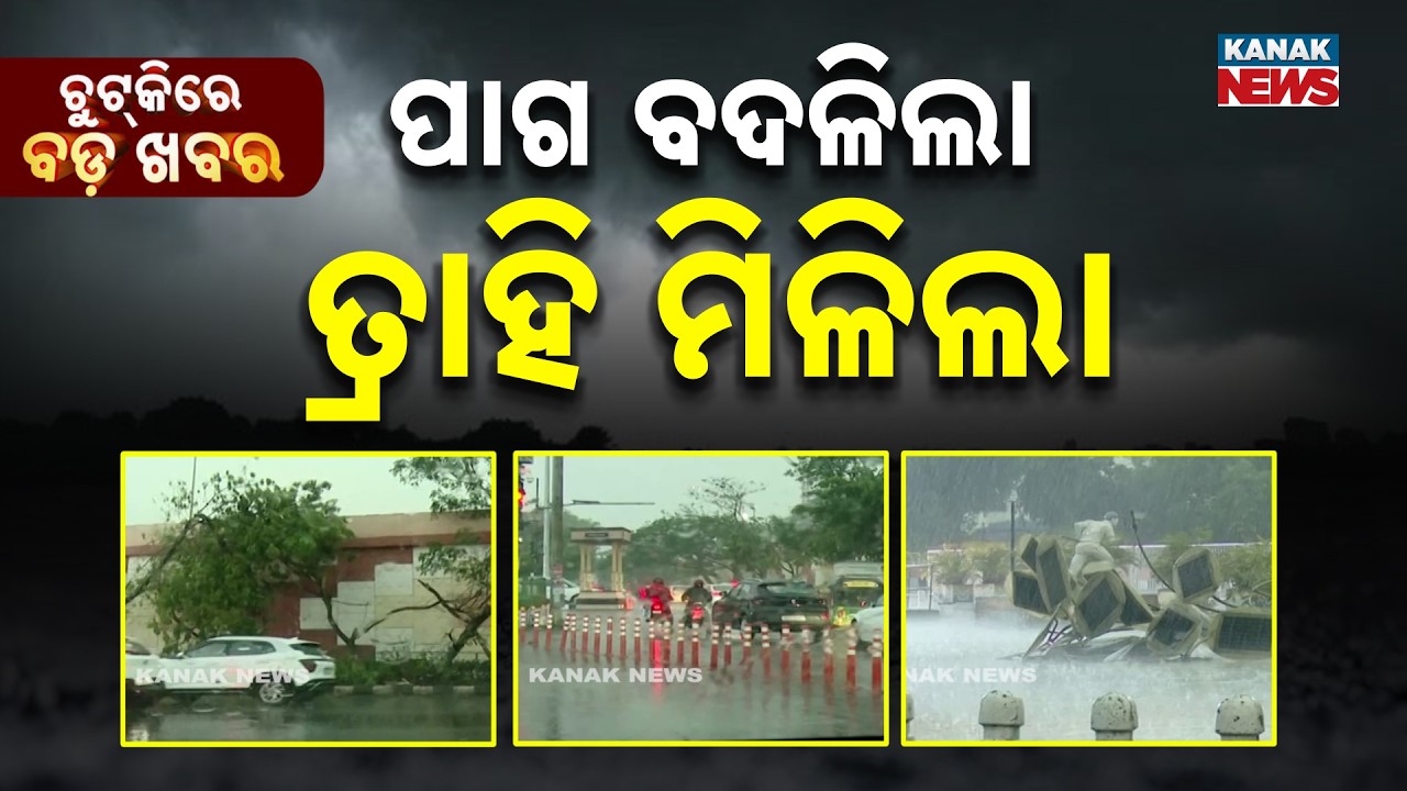 Chutkire Bada Khabar || 8th JUNE 2026 || 5PM Digital Bulletin || Kanak News