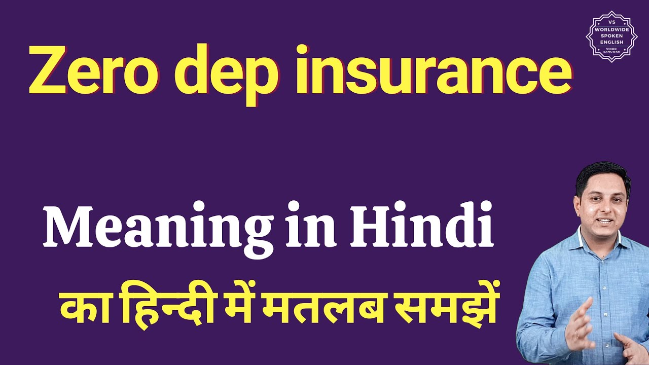 Zero dep insurance meaning in Hindi | Zero dep insurance ka kya matlab hota hai | daily use English