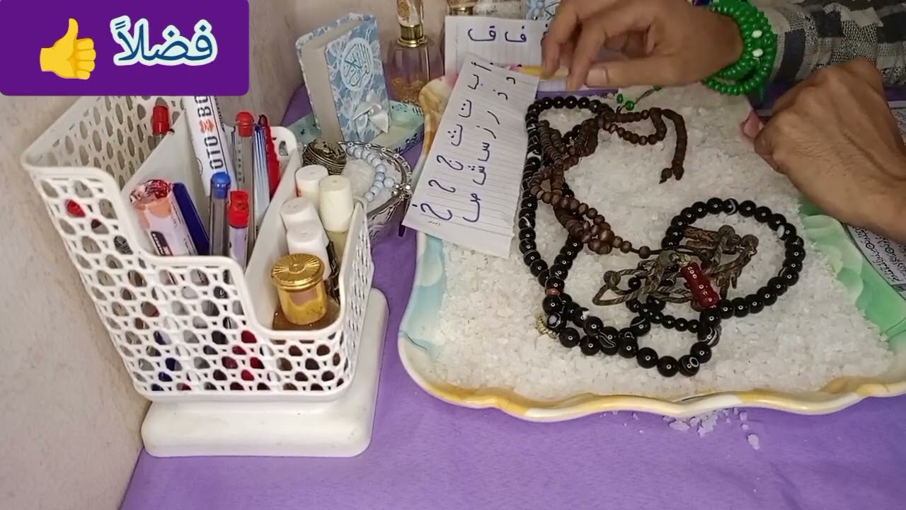 استخاره بالقران الكريم باول حرف من اسمك ا ب ت ث ج ح خ د ذ ر ز س ش ص ض ط ظ ع غ ف ق ك ل م ن ه و ي 