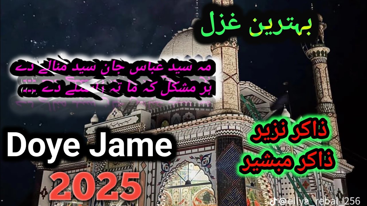 Nazir Zakir New Jame 2025 parchinar #parchinar#foryou #viralvideo #subscribers #millionviews #500k 