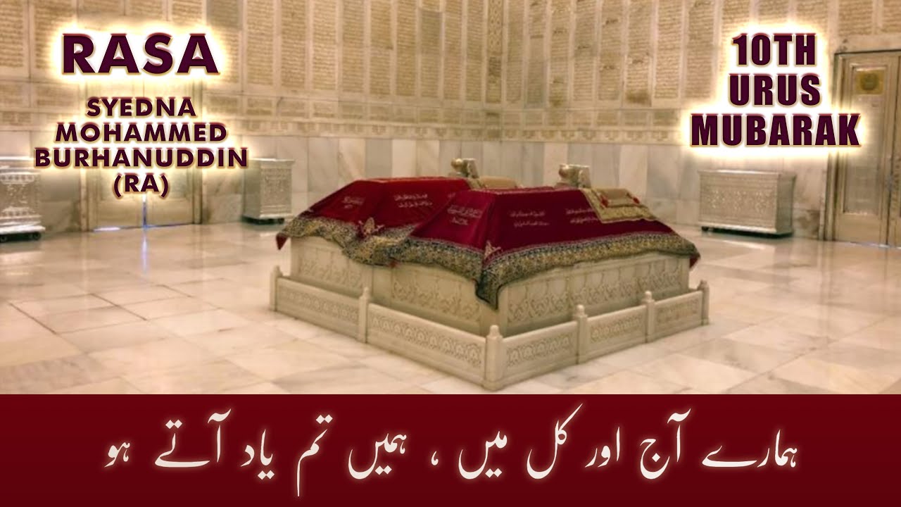 Hame Tum Yaad Aate Ho | Rasa Dawoodi Bohra | 10th Urus Mubarak