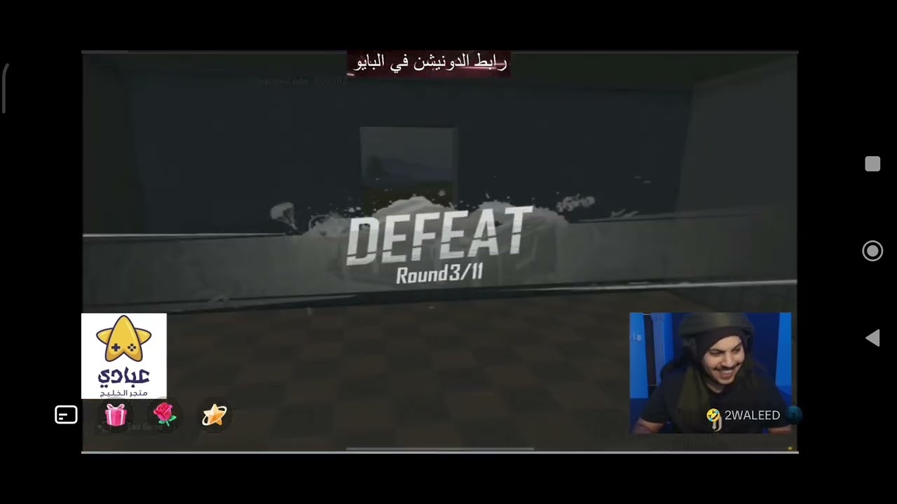 طاووس ببجي مع تيم بنات بوتات ضحك🤣(2)م
