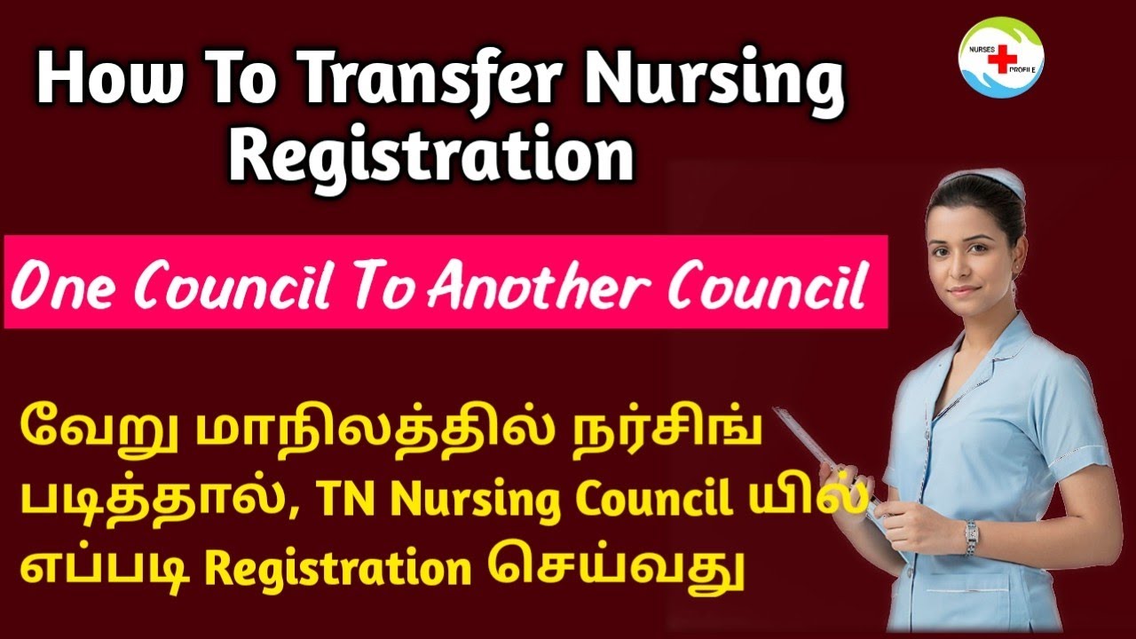 How To Transfer Nursing Registration From One Council To Another Council | வேறு மாநிலத்தில் நர்சிங்
