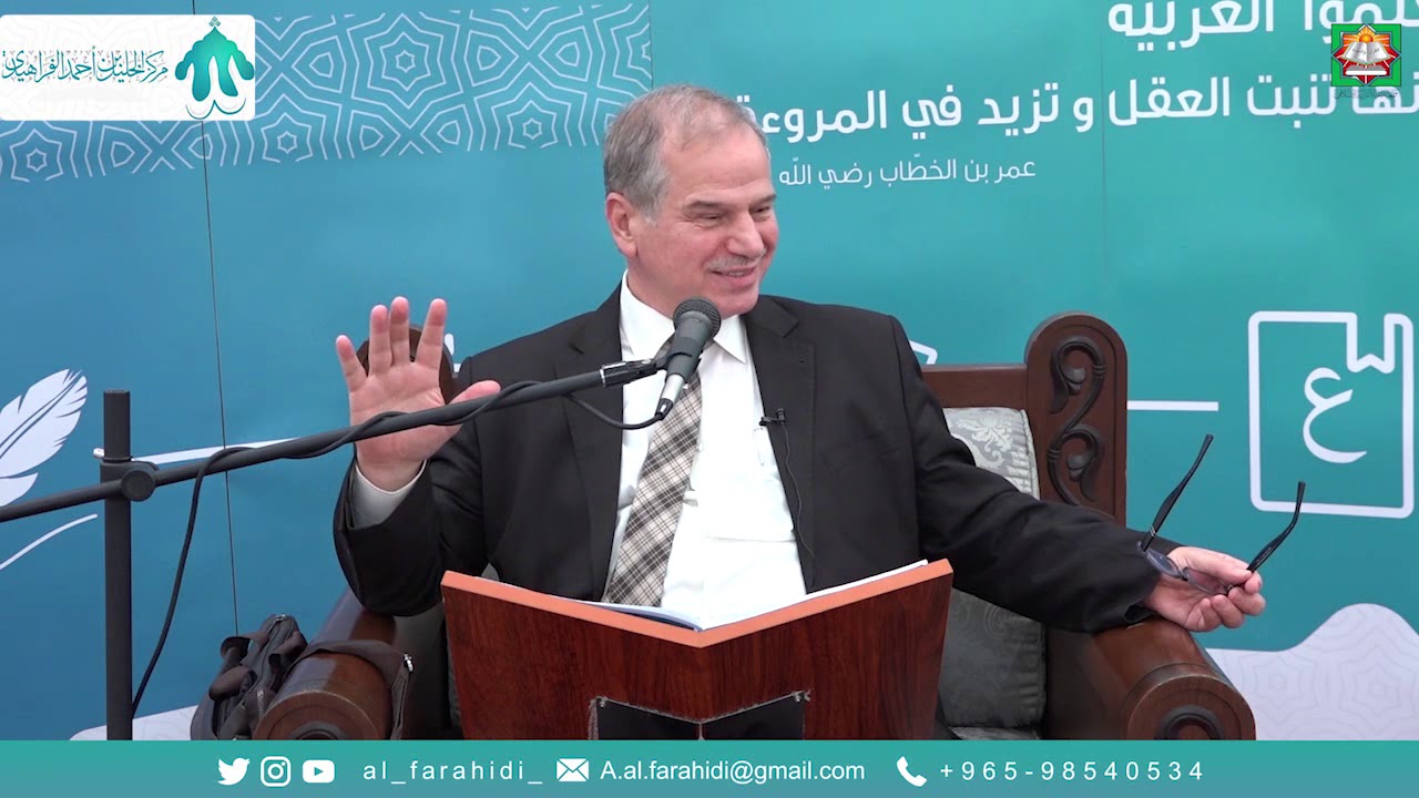 شرح كتاب الصرف الصغير للعيوني | أ.د.محمد حسان الطيان | المجلس الأول