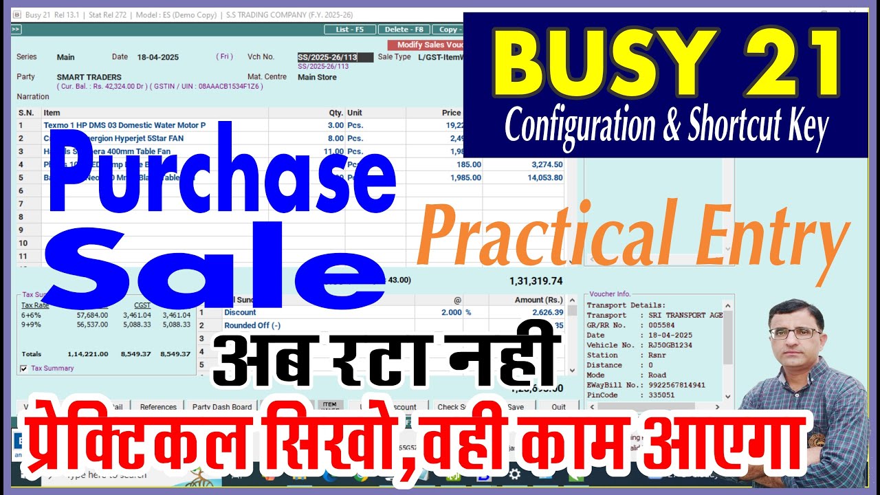 Busy Accounting Software | Busy Software Kaise Sikhe | Purchase and Sale Entry In Busy Software 21