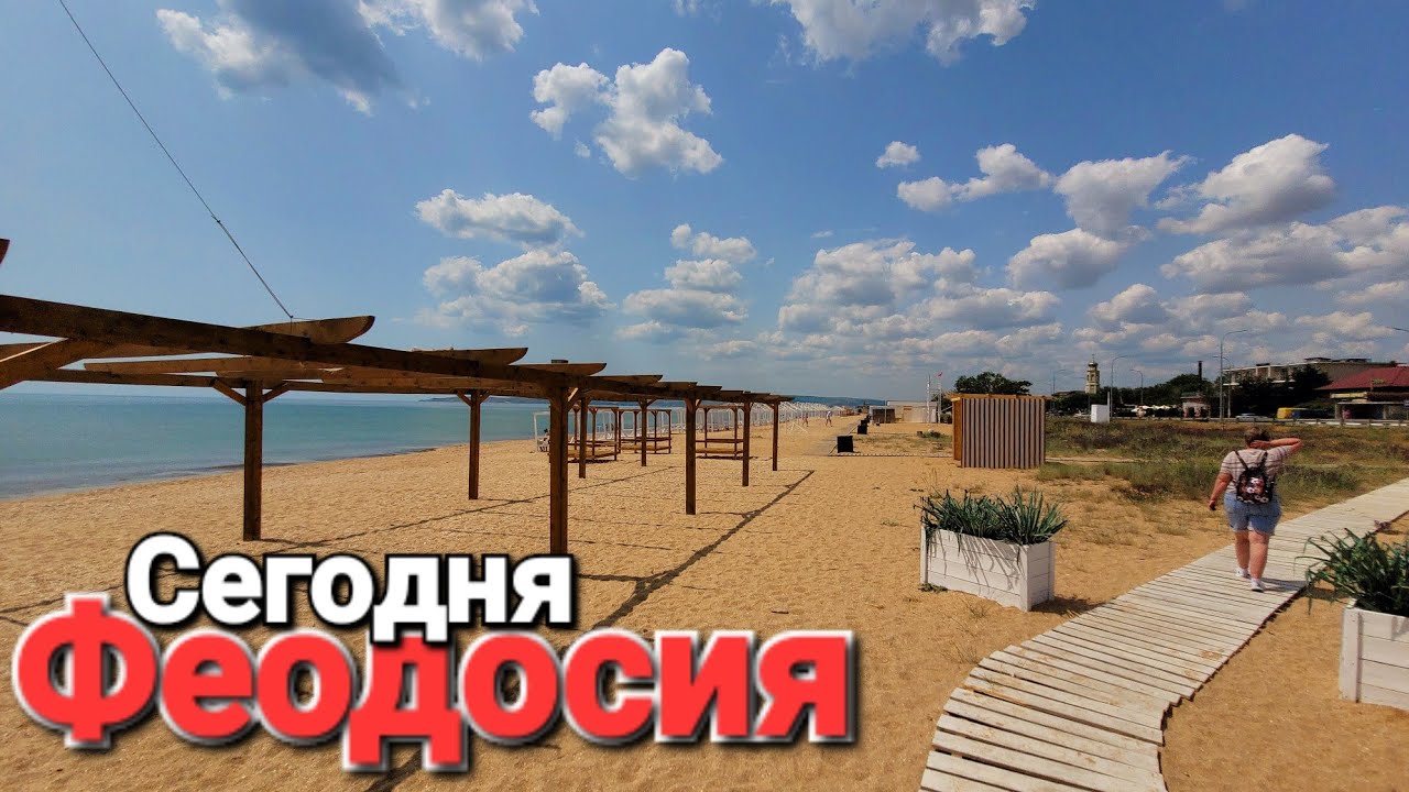 #Крым 03.06.2025 Береговое + Феодосия Моржевание летом, цены, обстановка.