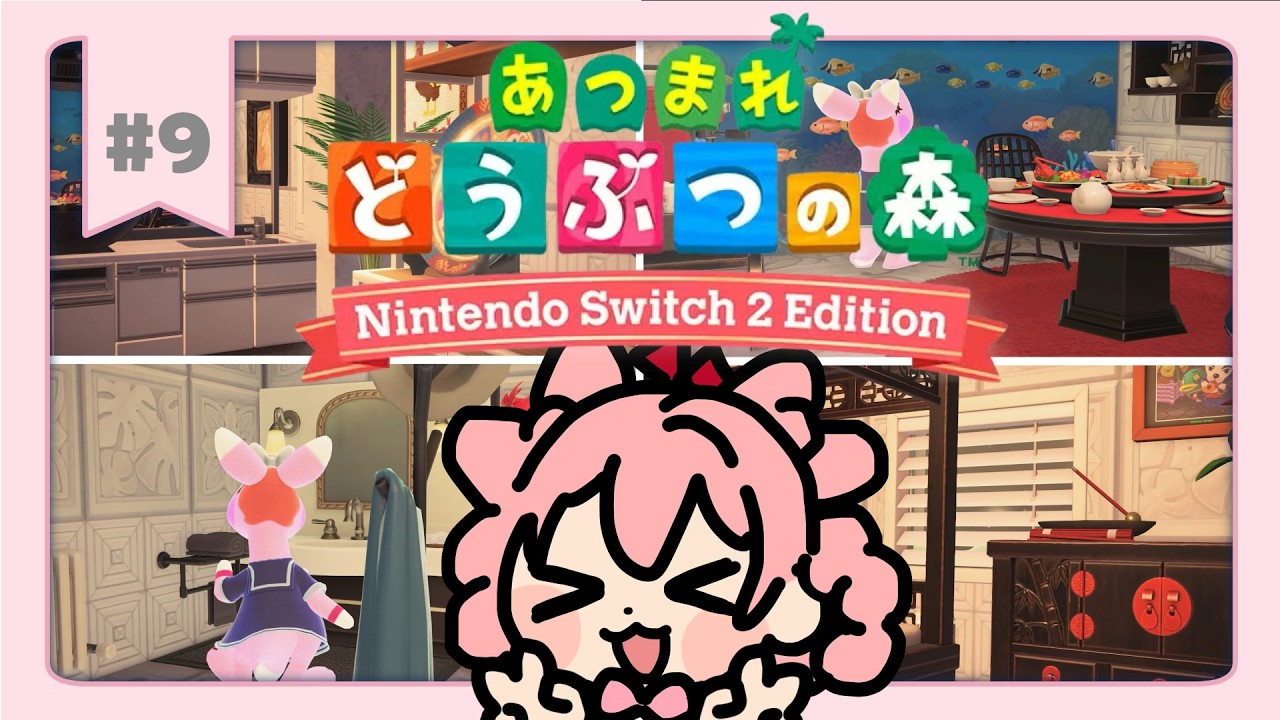 #9【#あつ森ver.3.0】7部屋目！オリエンタルな部屋作り【#わおんえあにゃ】